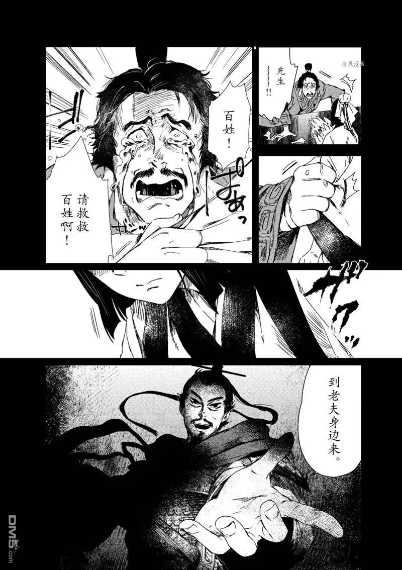 第10话 第22页