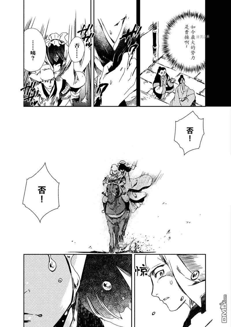 第10话 第23页