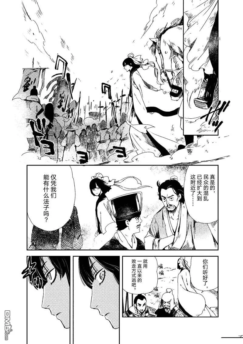 第10话 第26页
