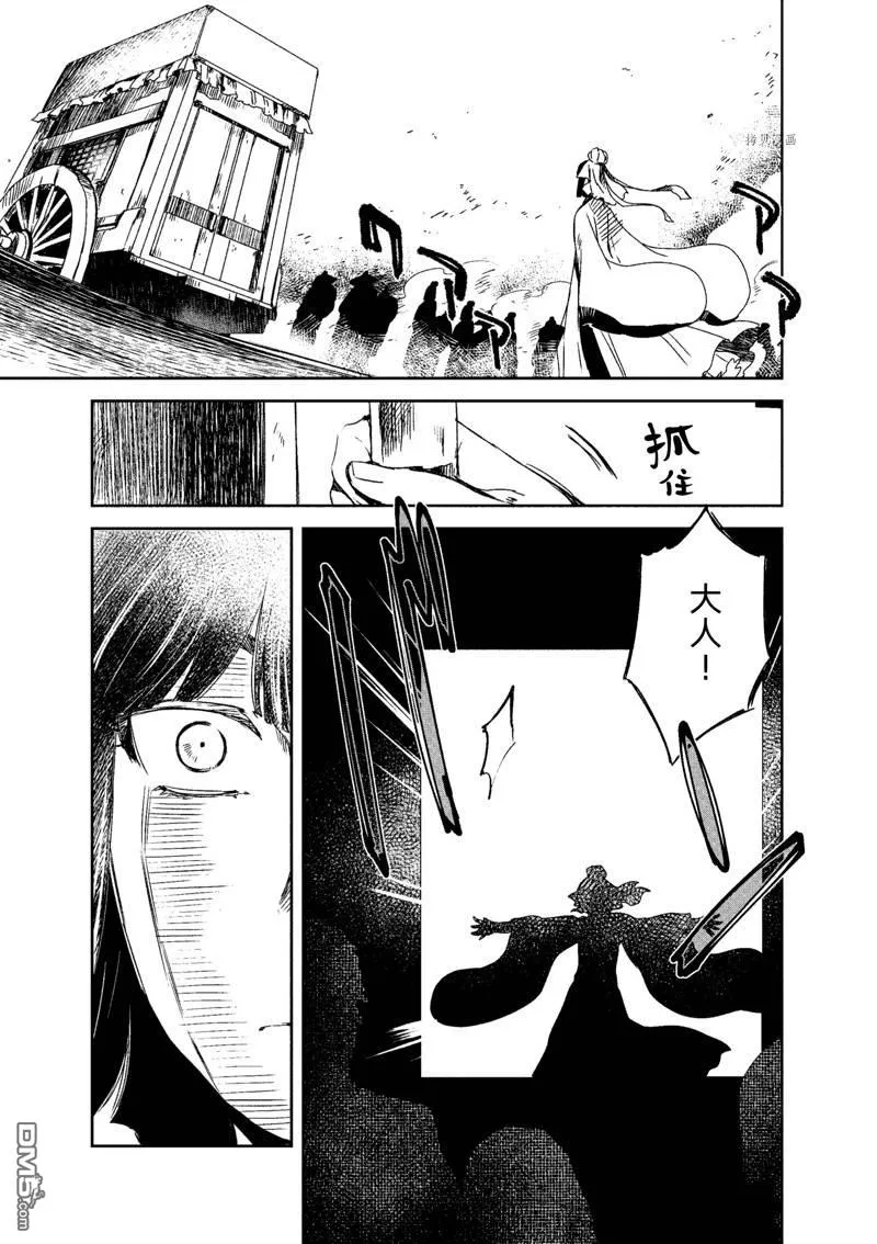 第10话 第27页