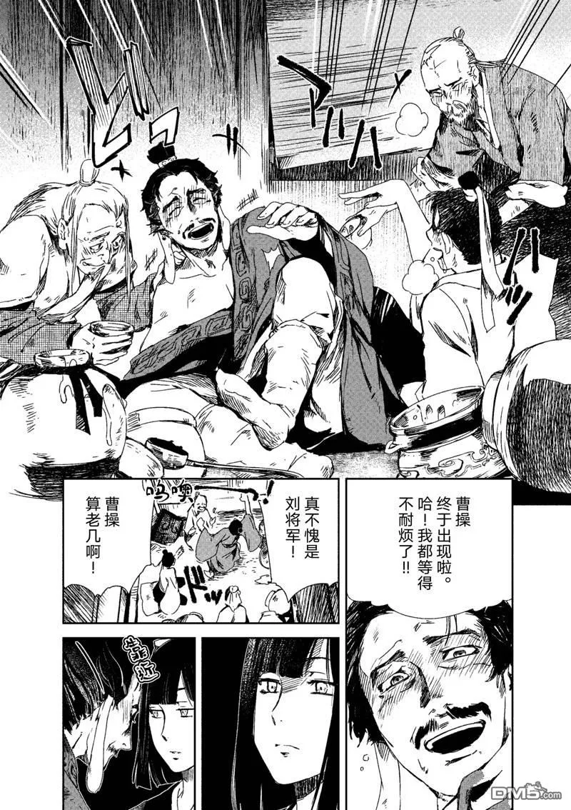 第10话 第28页