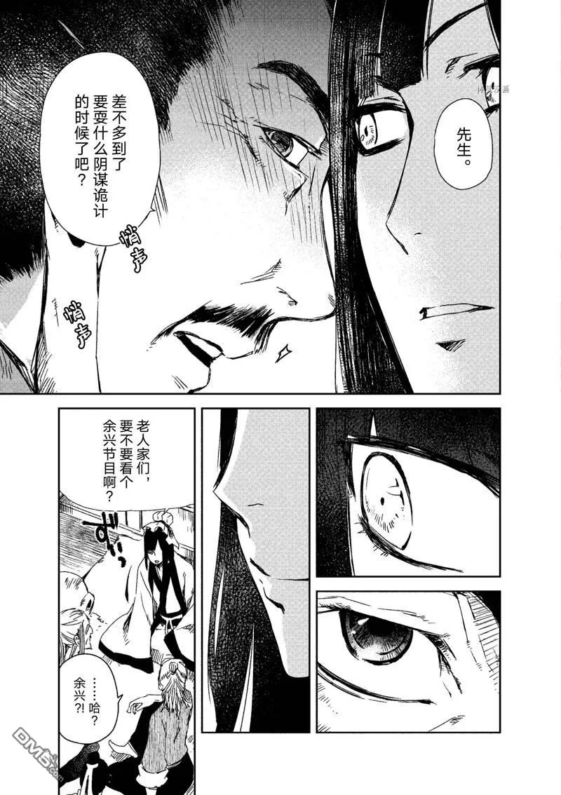 第10话 第29页