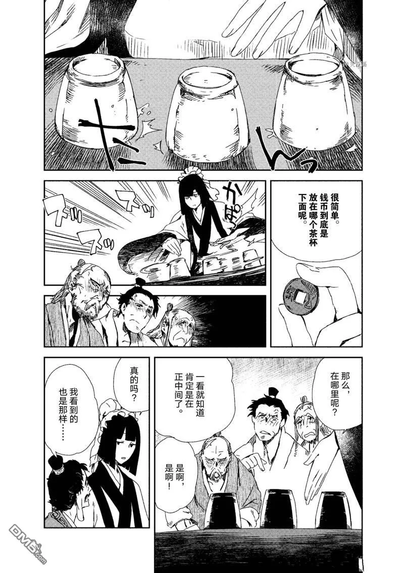 第10话 第30页