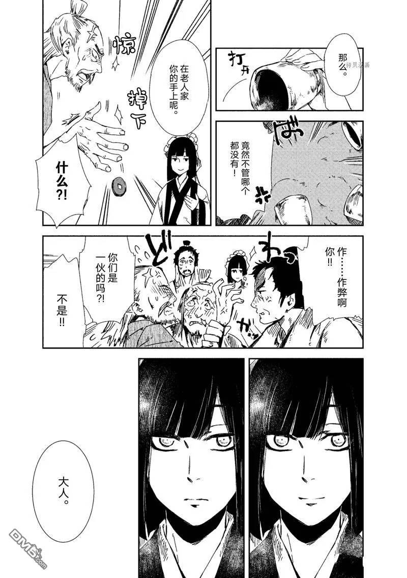 第10话 第31页