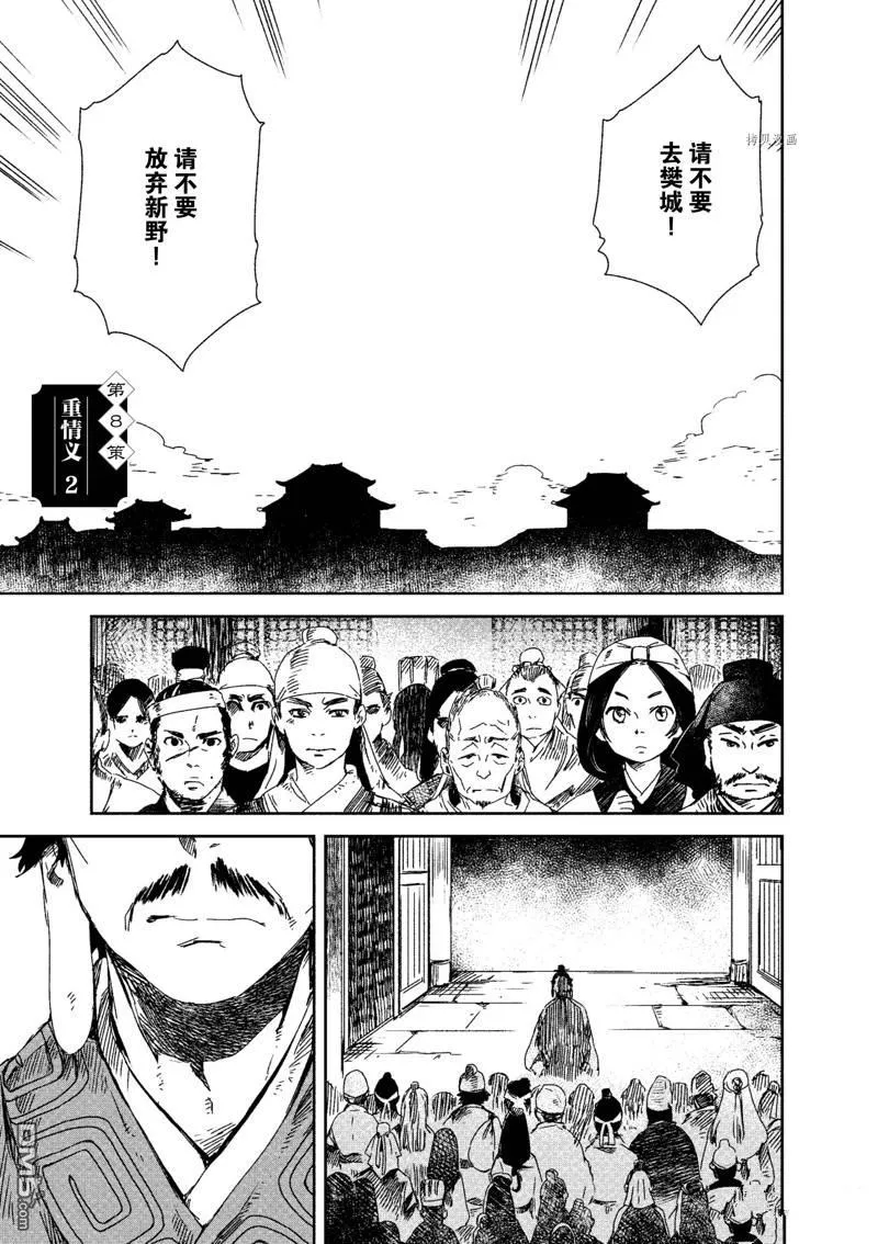 第8话 第1页