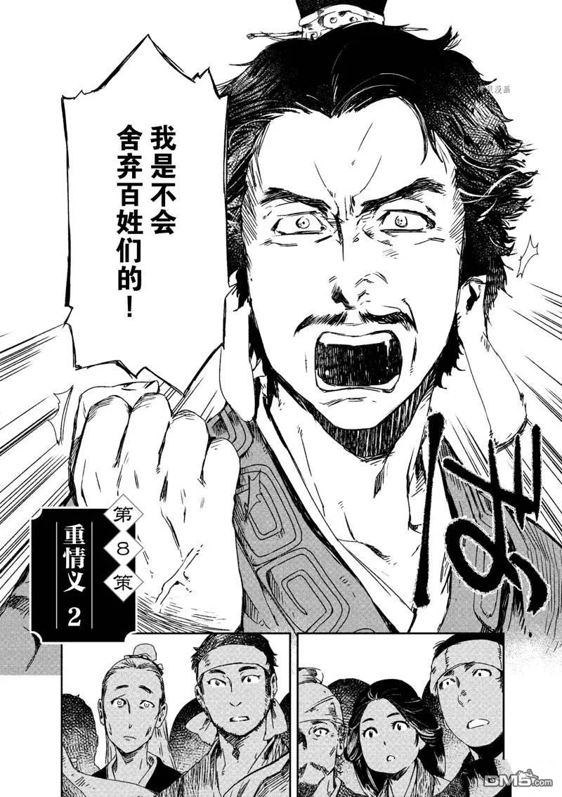 第8话 第2页