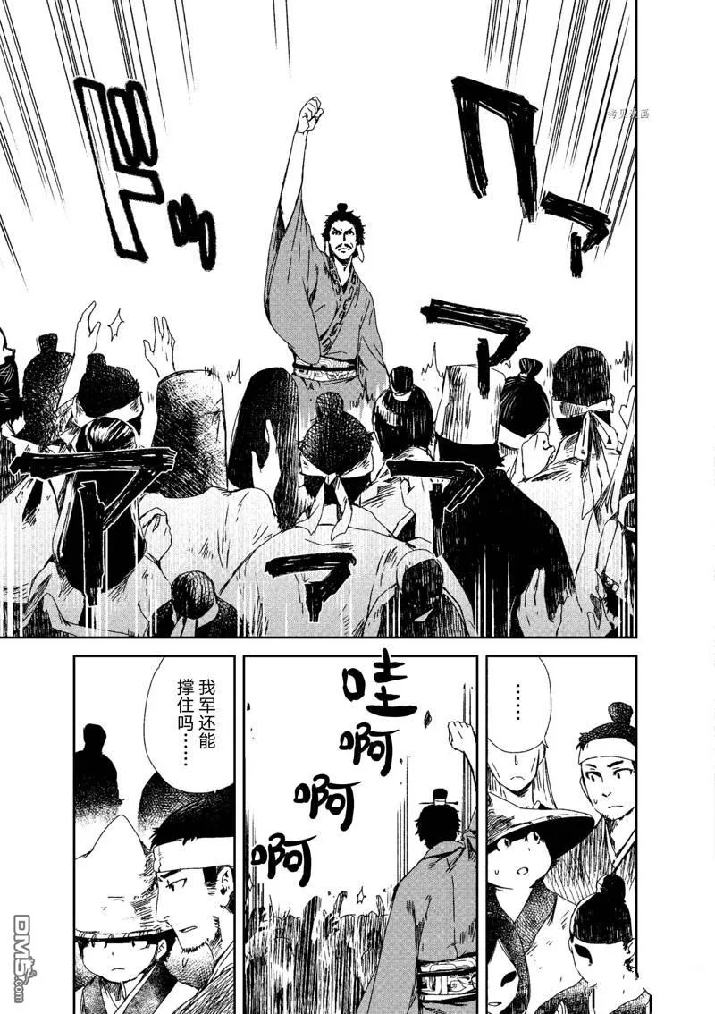 第8话 第3页