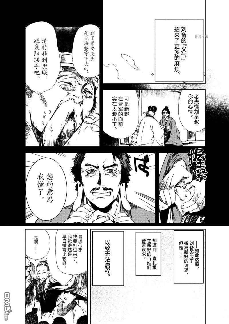 第8话 第4页