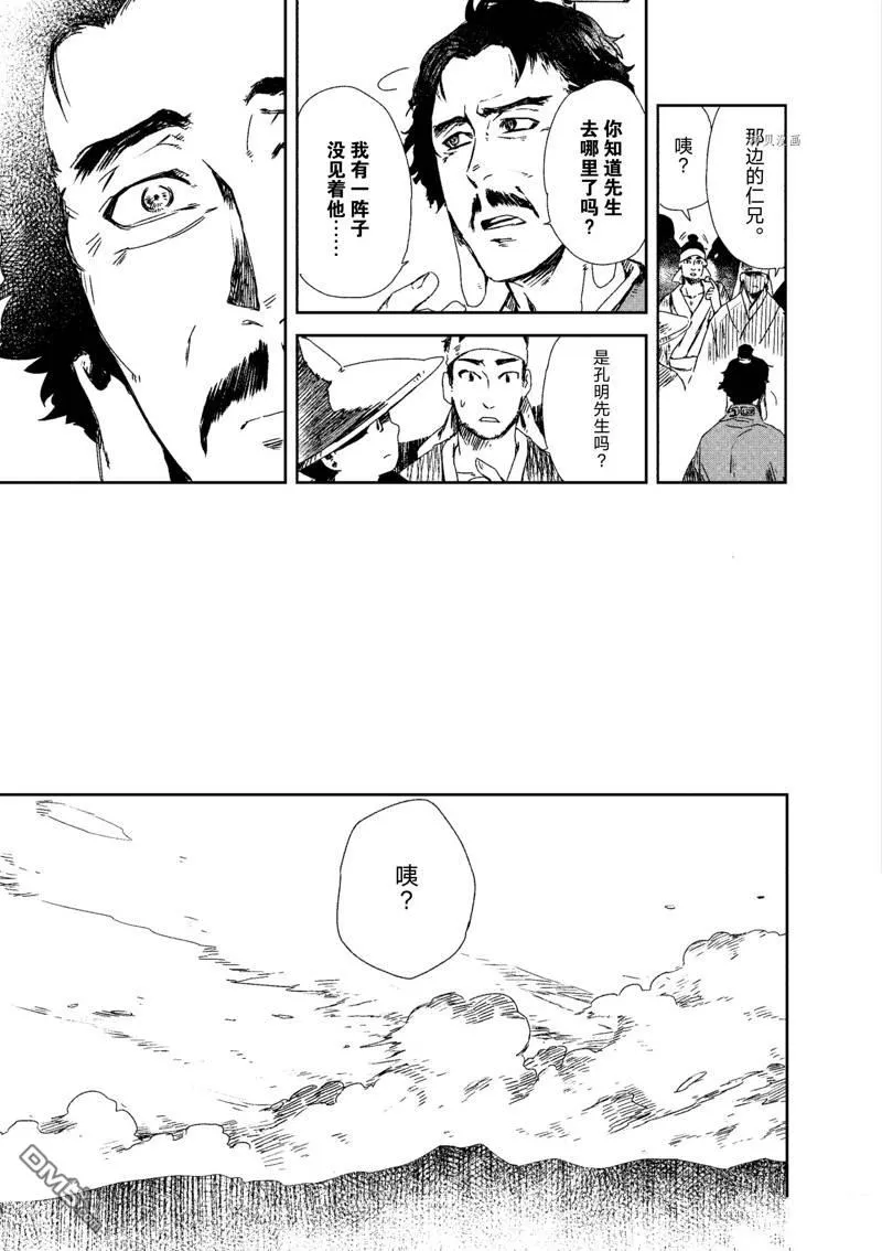 第8话 第5页