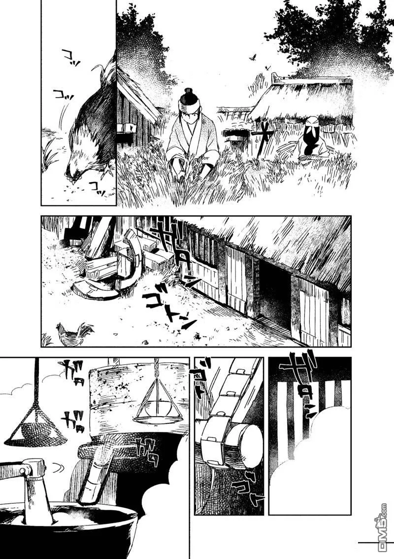 第8话 第7页