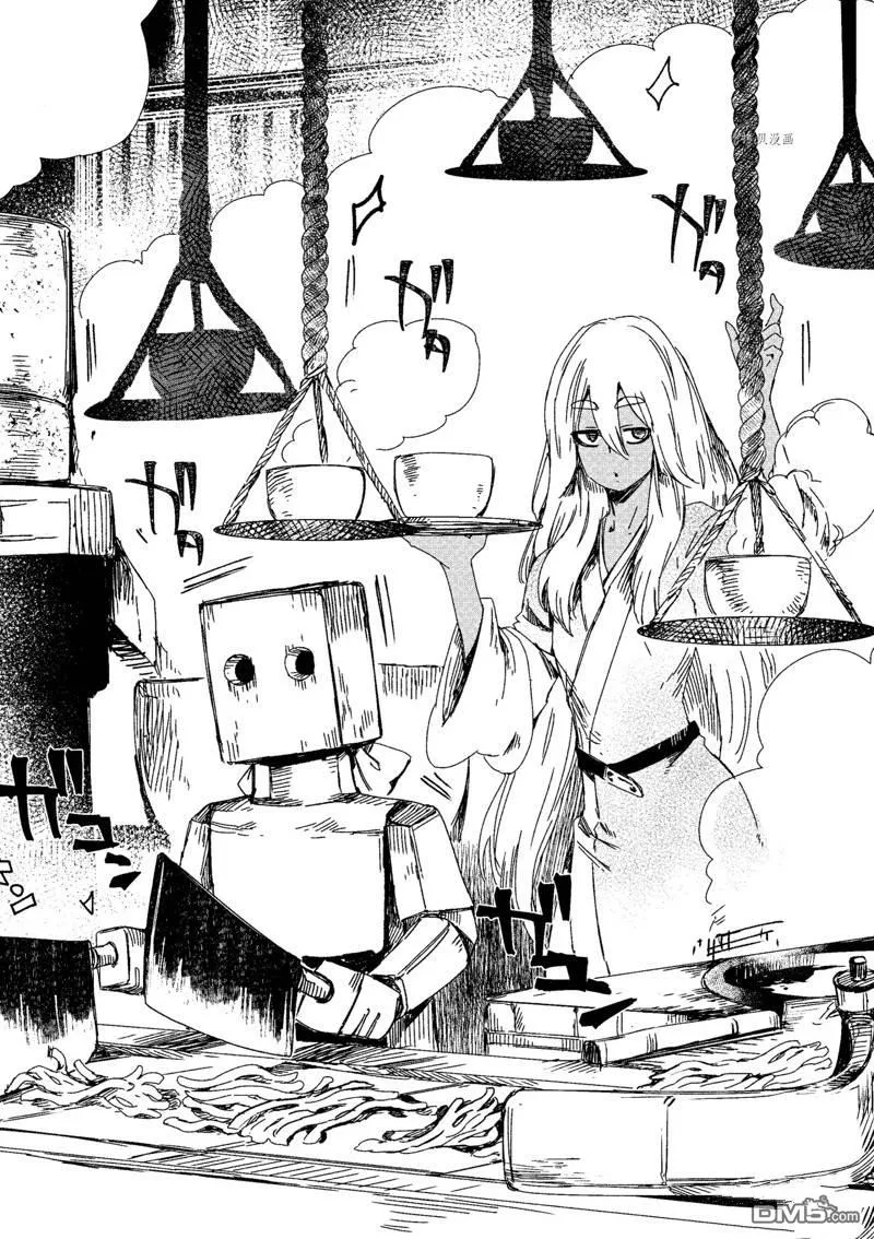 第8话 第8页