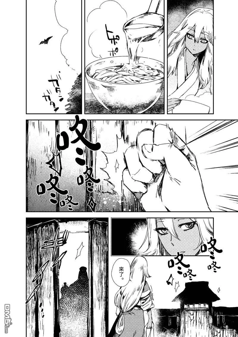 第8话 第10页