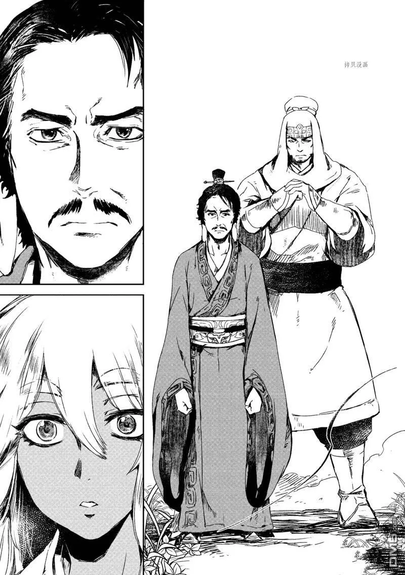 第8话 第11页