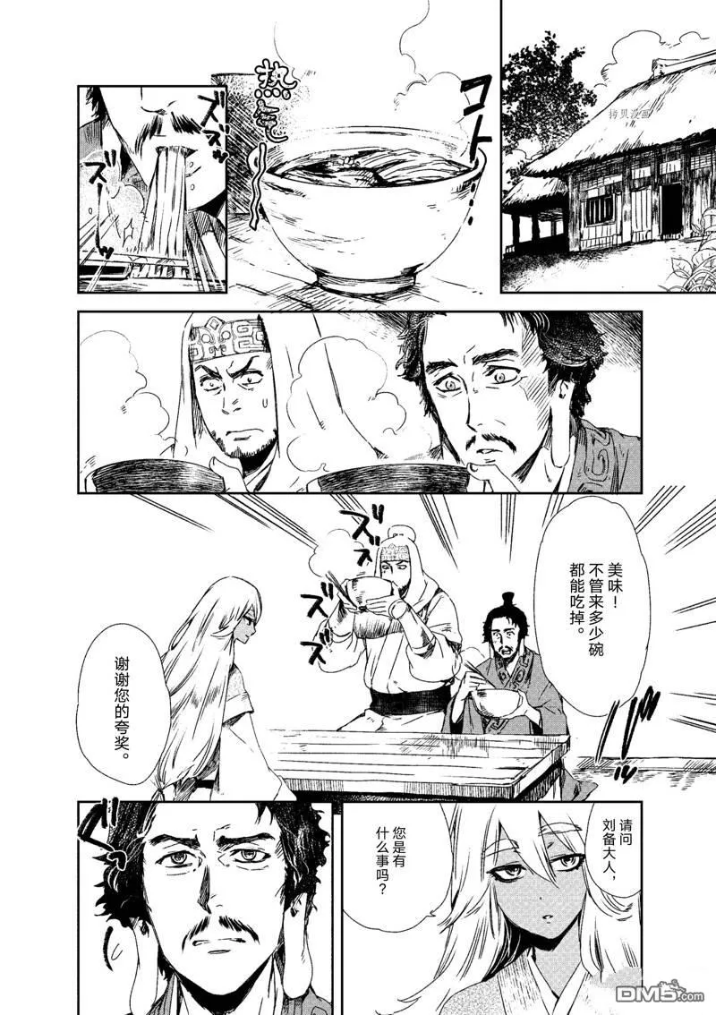 第8话 第12页
