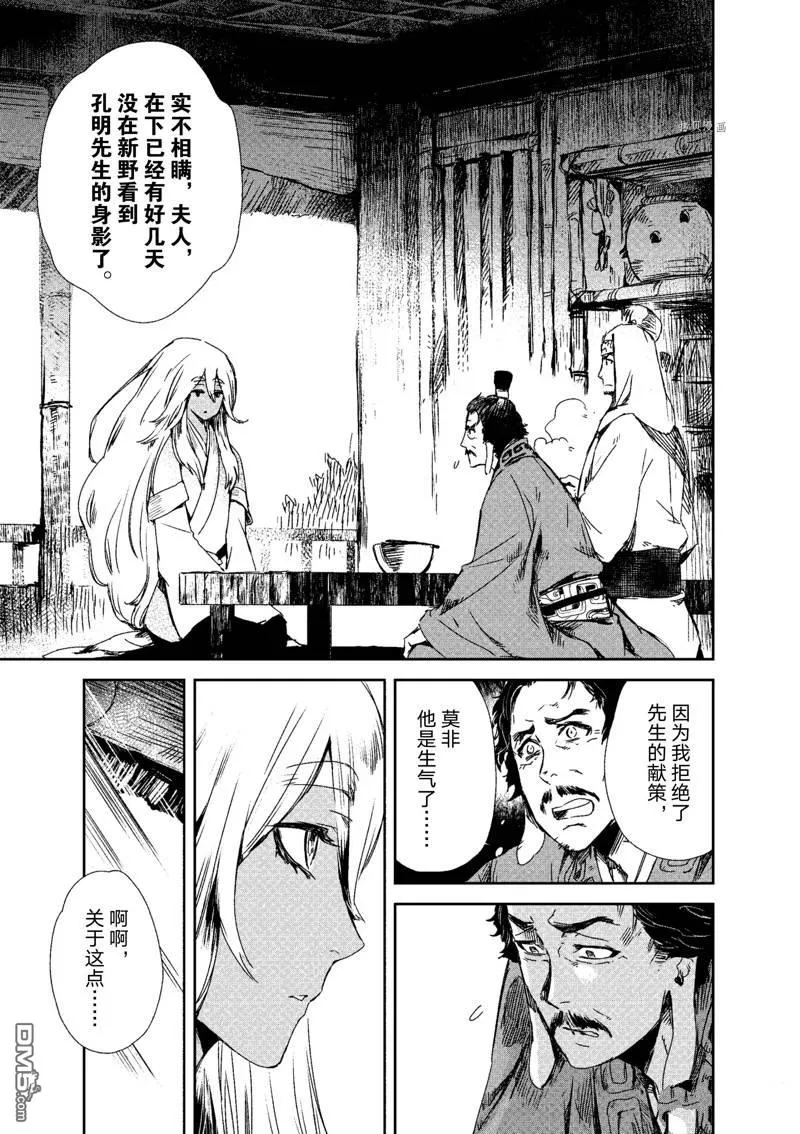 第8话 第13页