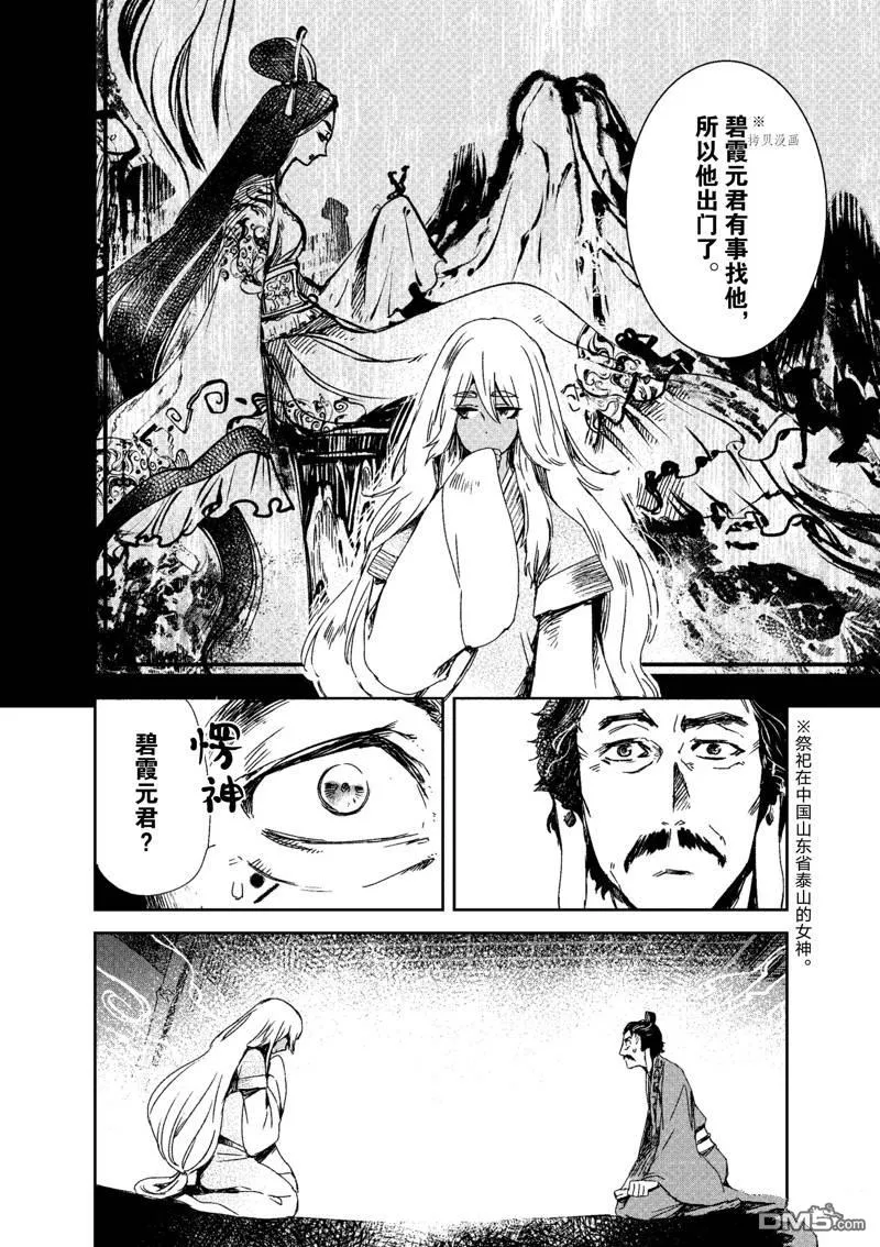 第8话 第14页