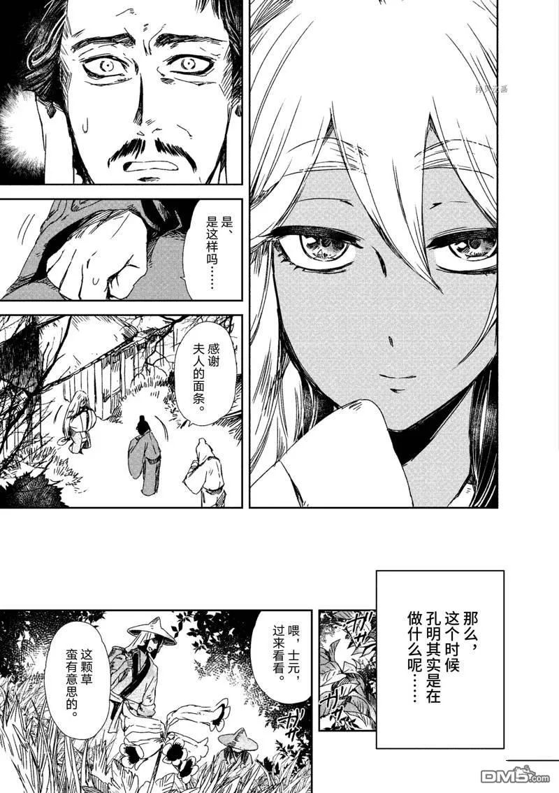 第8话 第15页