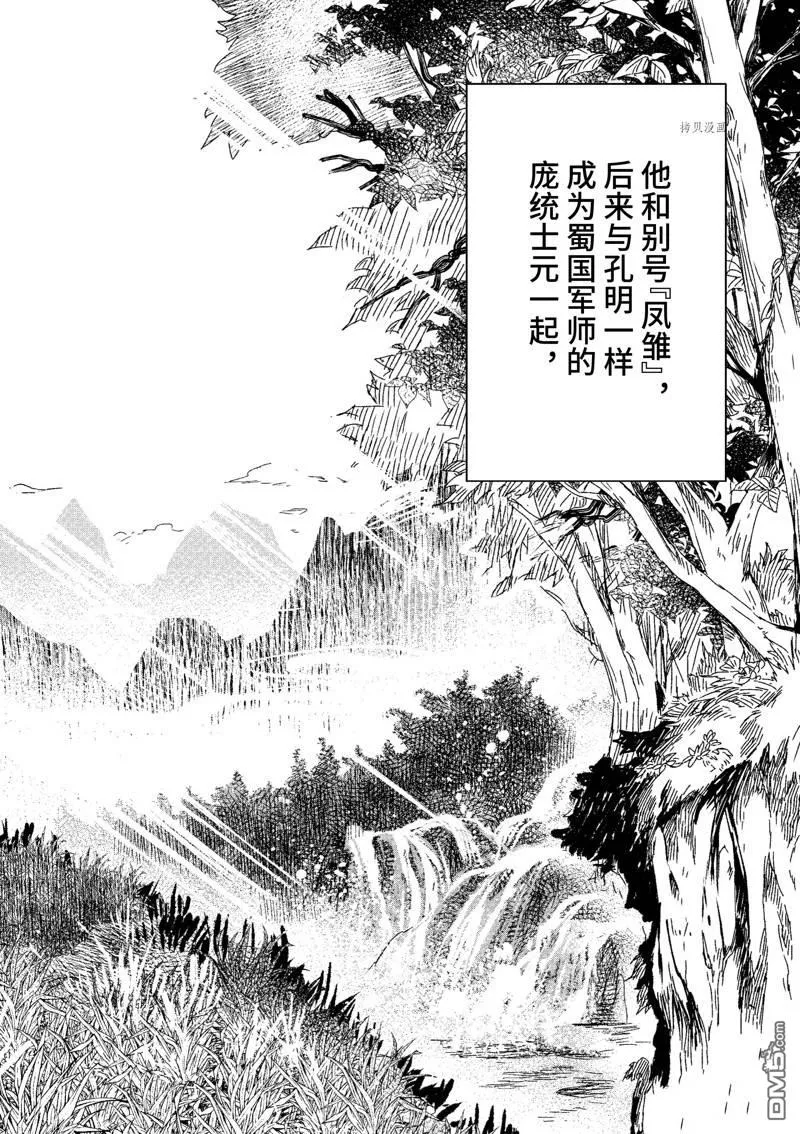 第8话 第16页