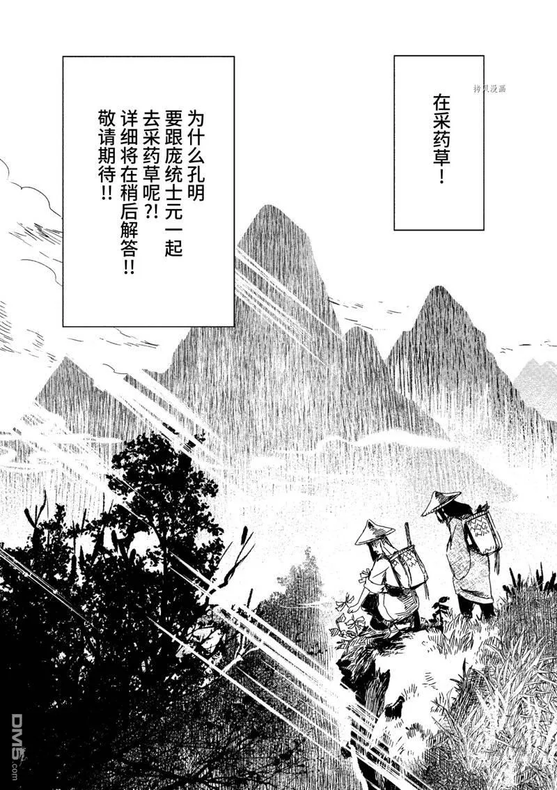 第8话 第17页