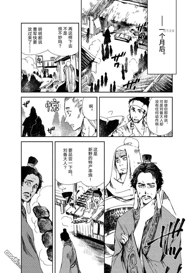 第8话 第18页