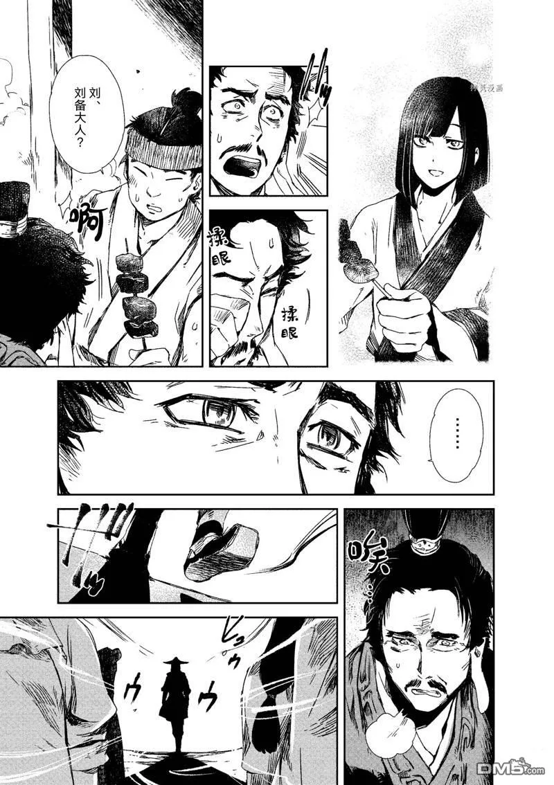 第8话 第19页