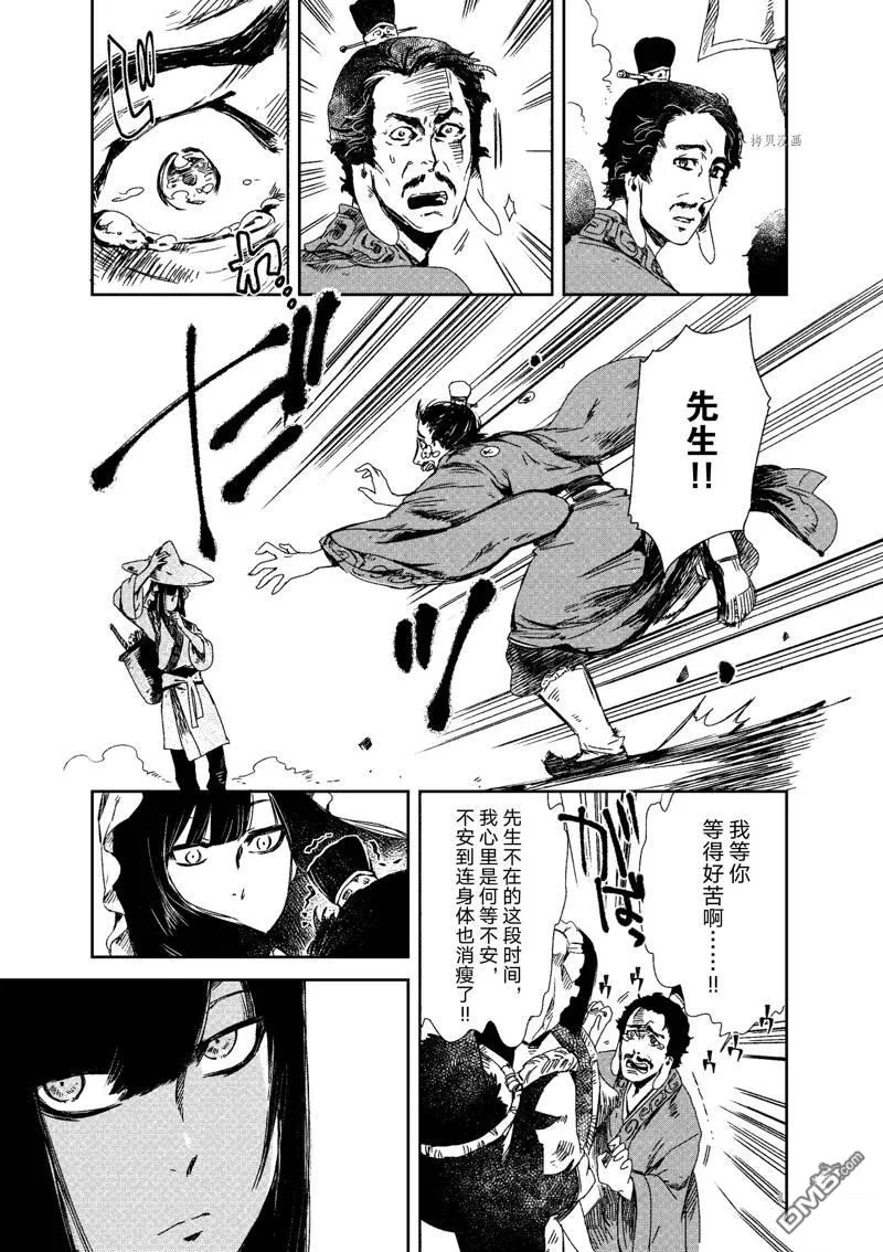 第8话 第21页