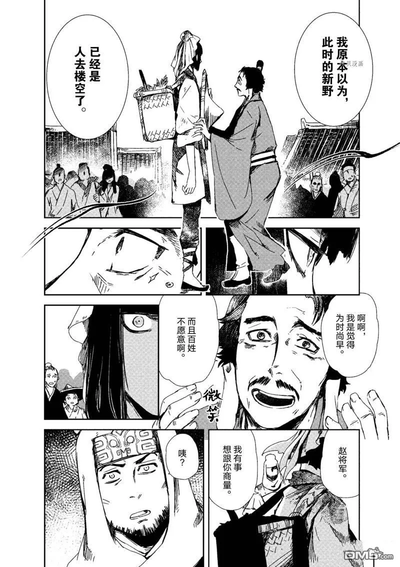 第8话 第22页