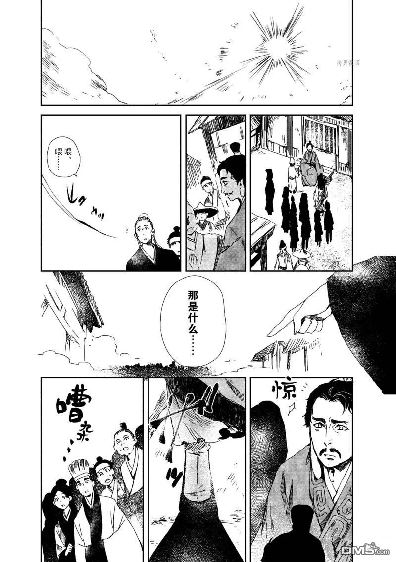 第8话 第23页
