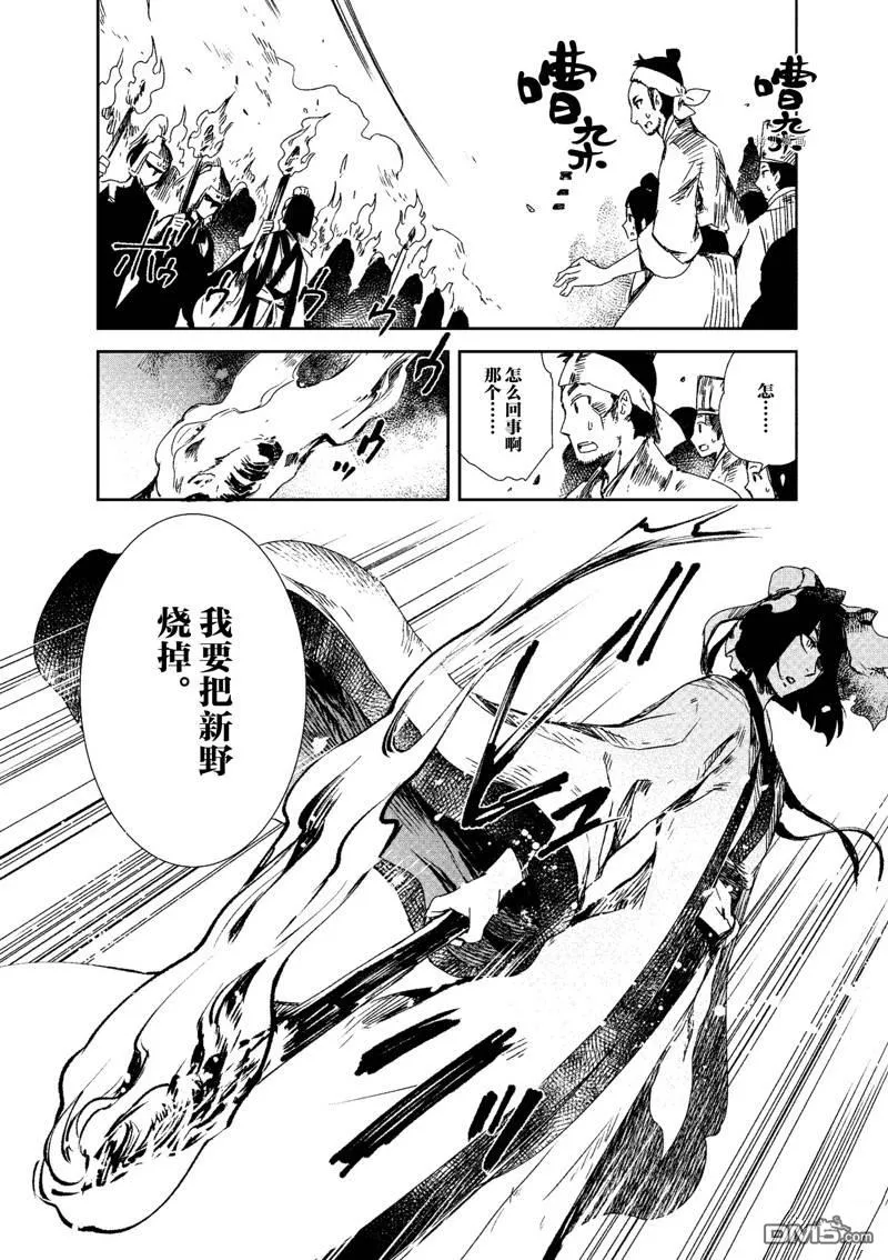 第8话 第26页
