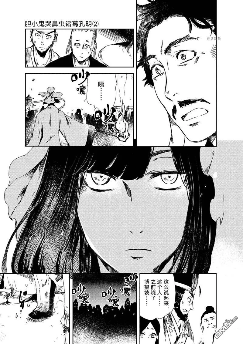 第8话 第27页