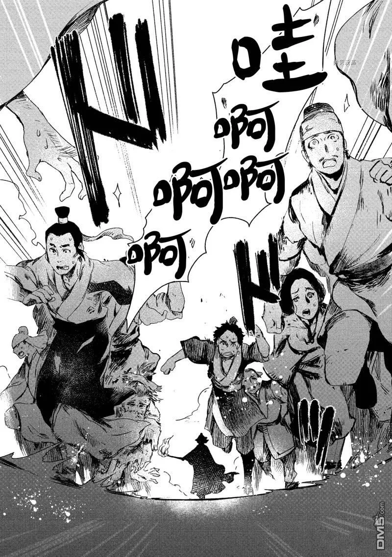 第8话 第28页