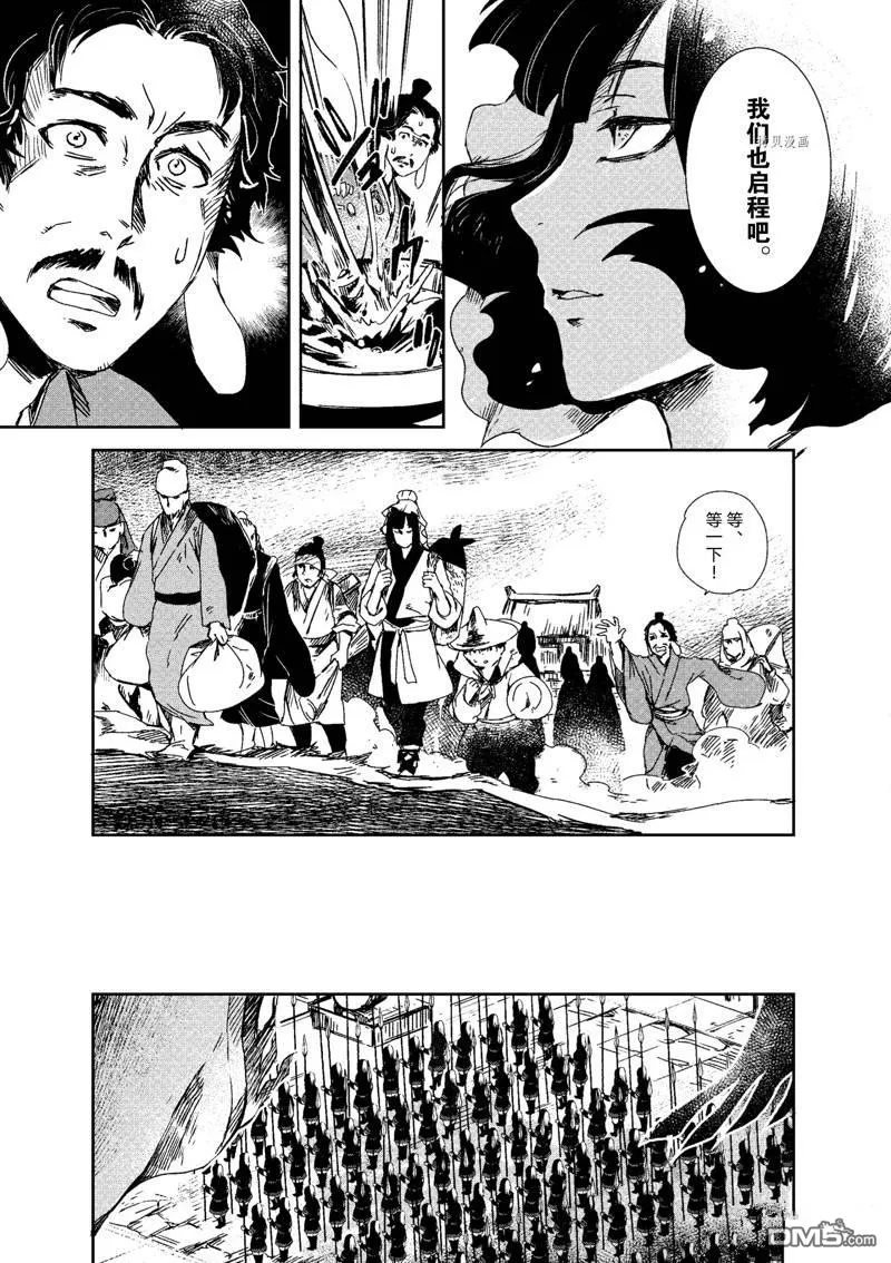 第8话 第31页