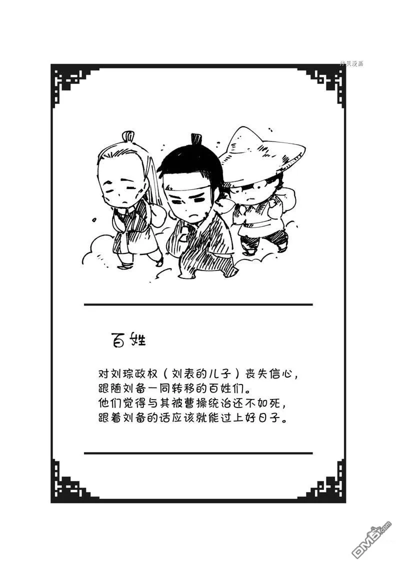 第8话 第33页