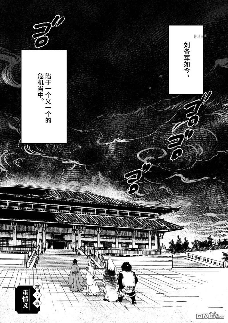 第7话 第1页