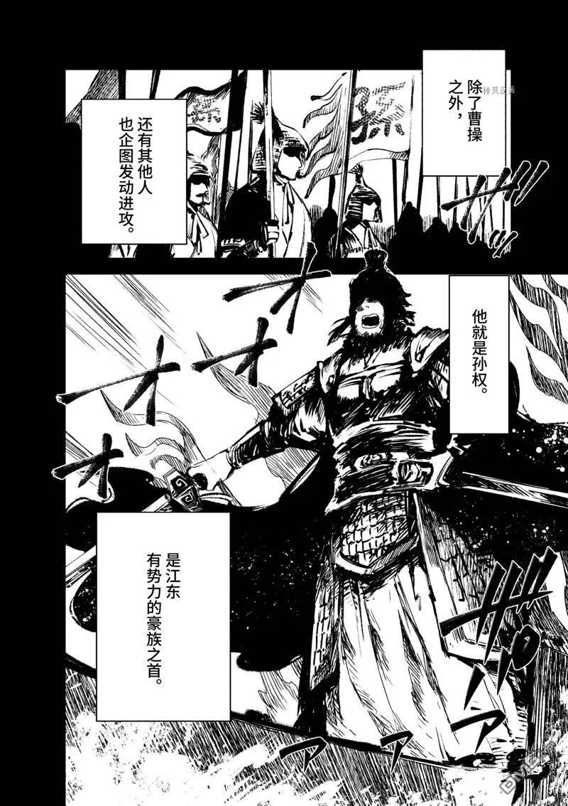 第7话 第2页