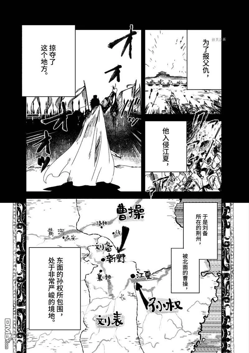 第7话 第3页