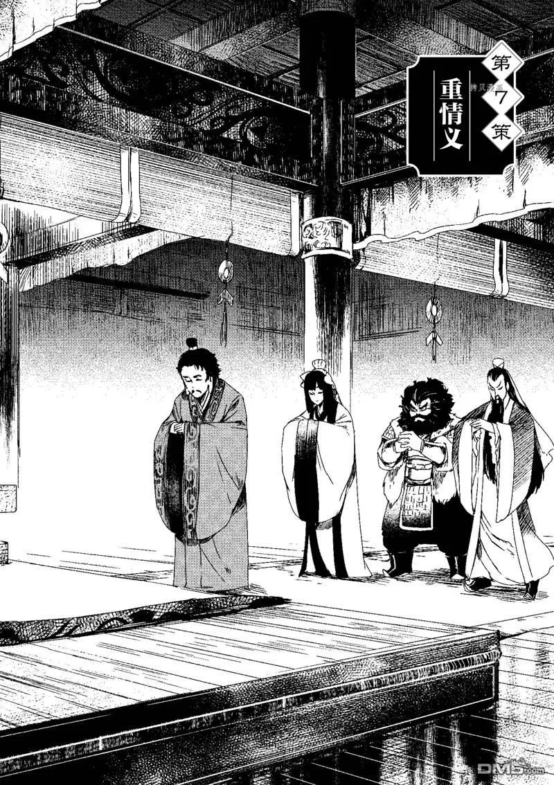 第7话 第4页