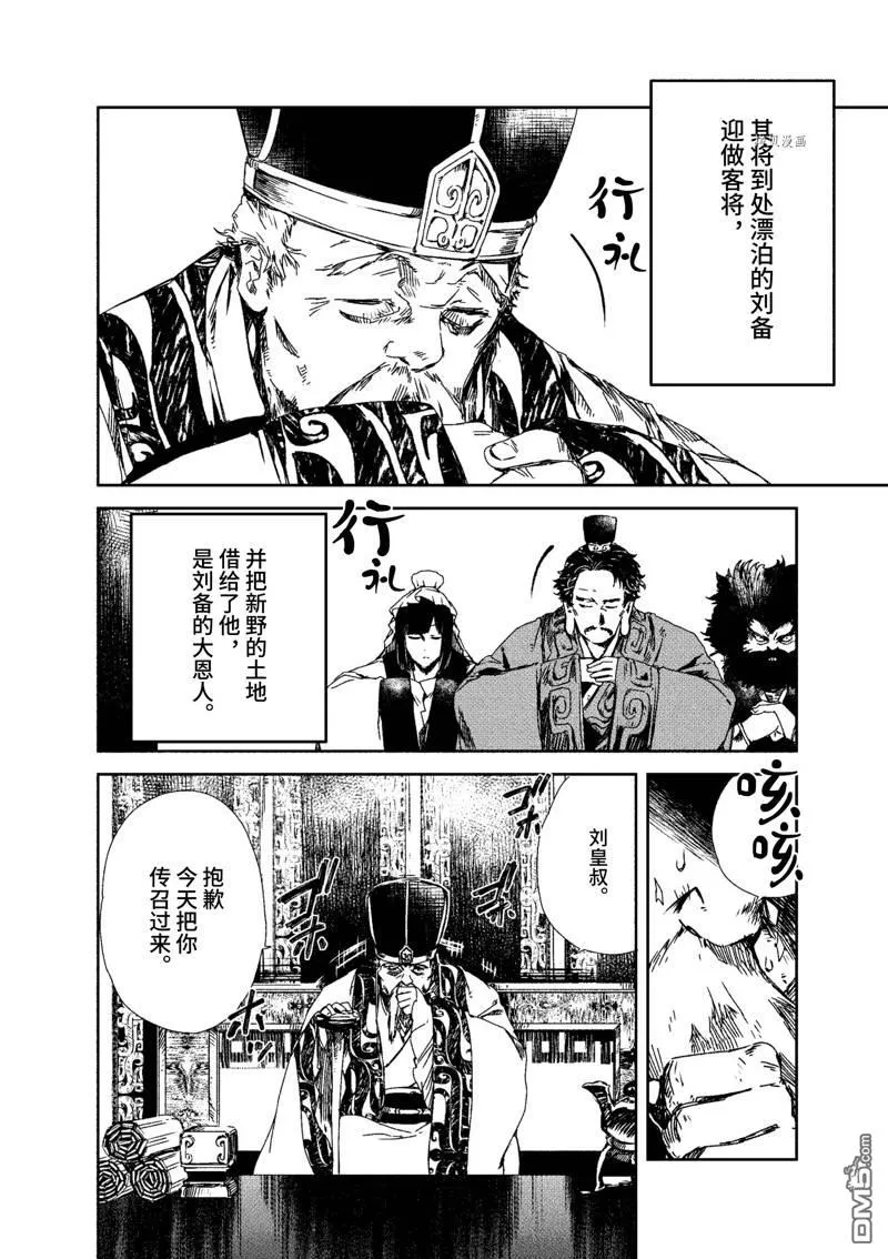 第7话 第6页