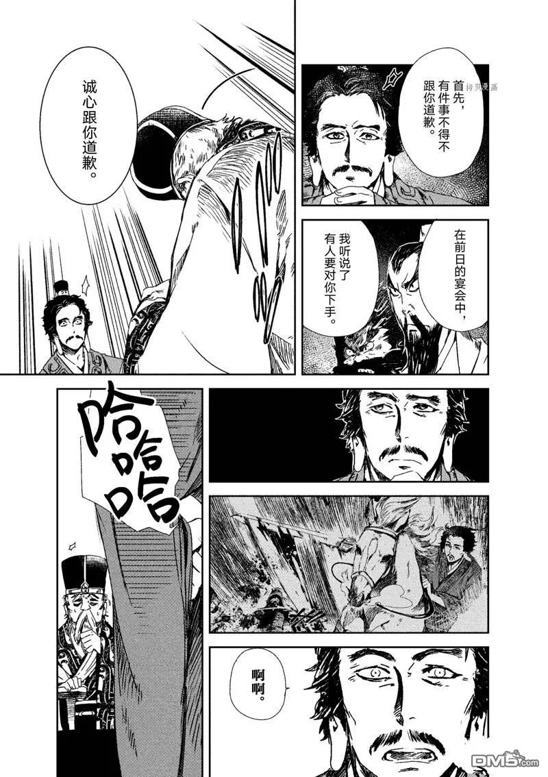 第7话 第7页