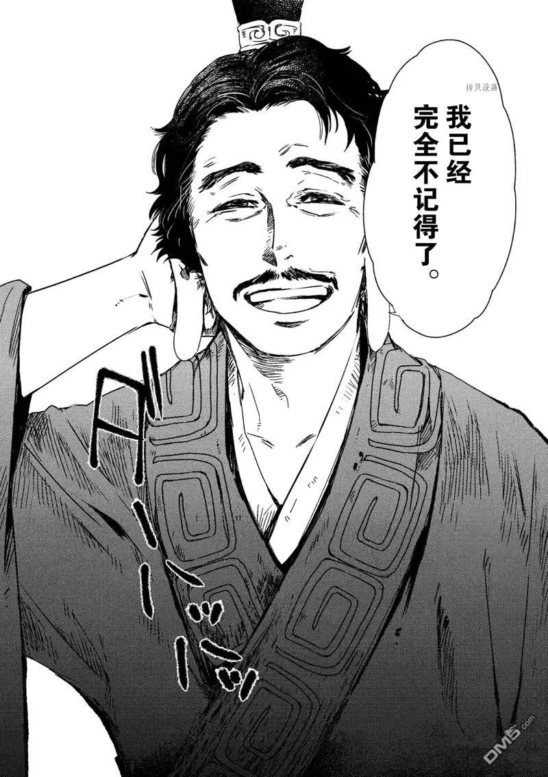 第7话 第8页