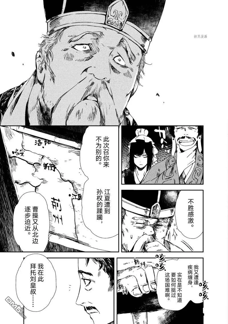 第7话 第9页
