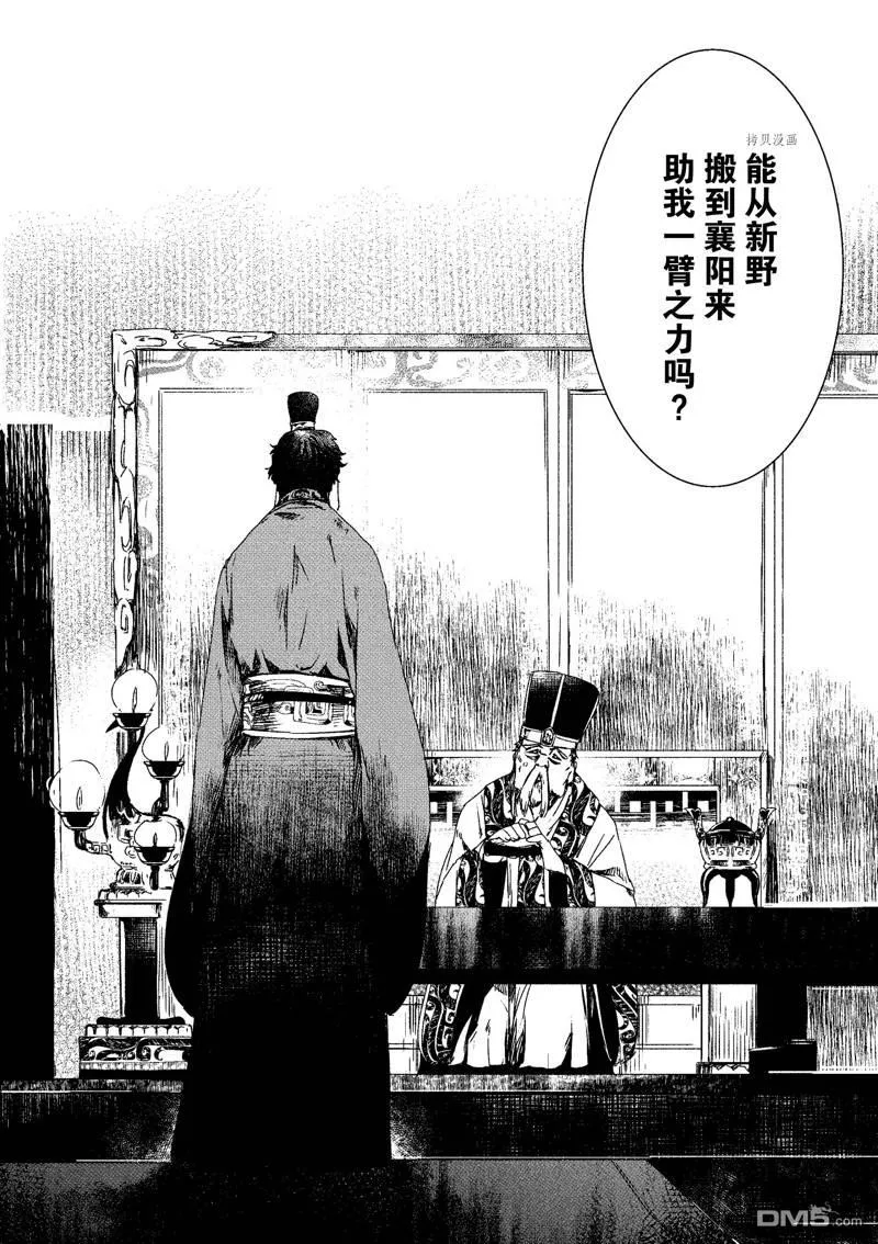 第7话 第10页