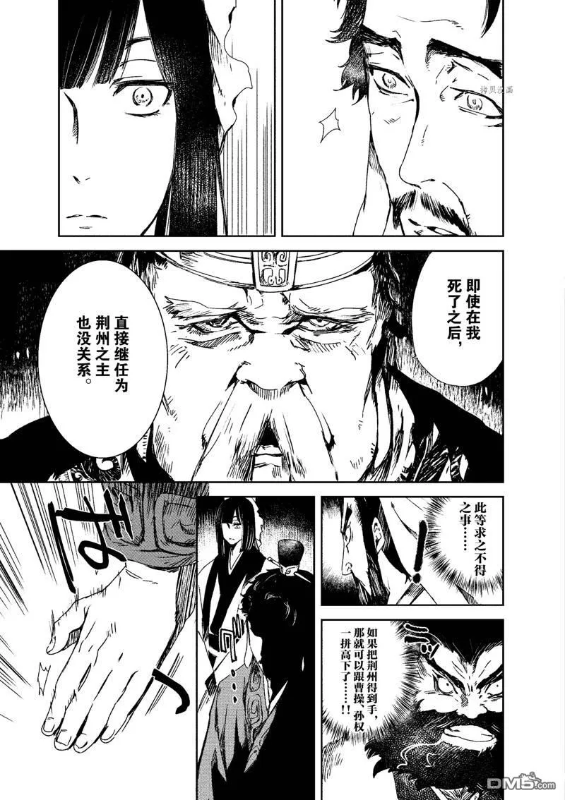 第7话 第11页