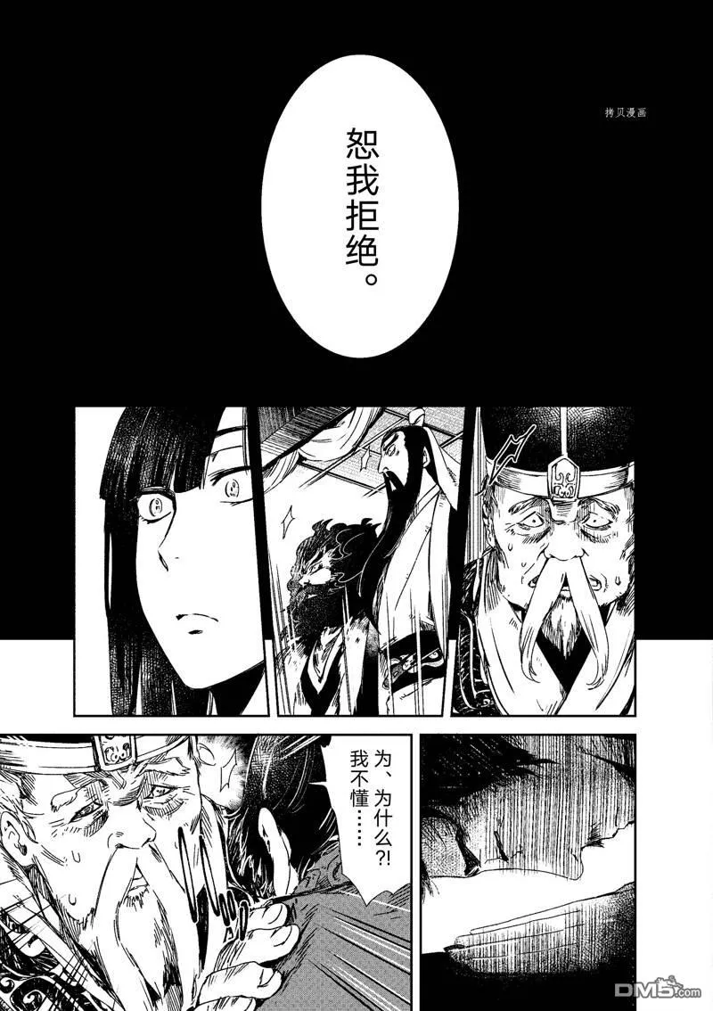第7话 第13页