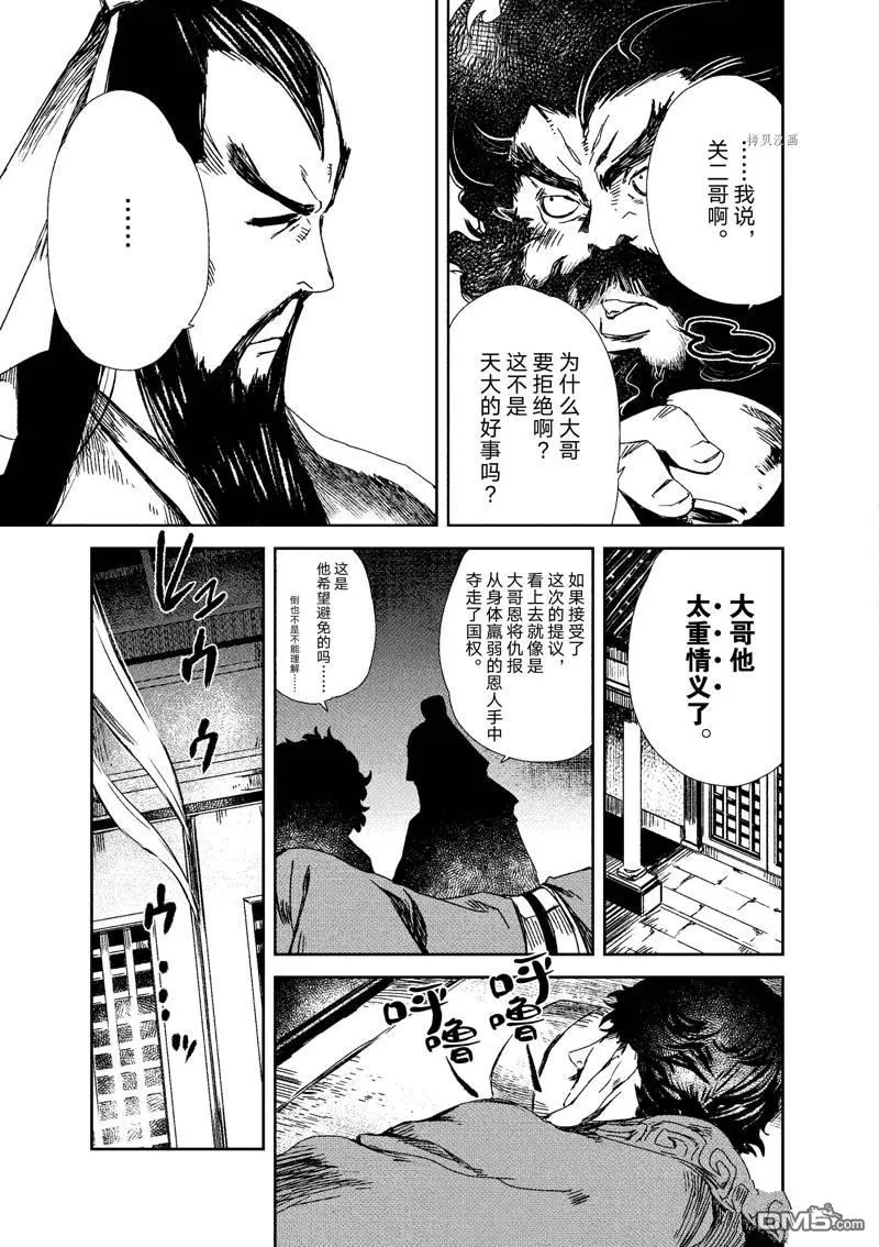 第7话 第15页