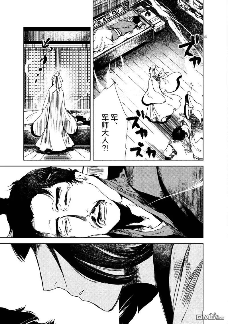 第7话 第17页