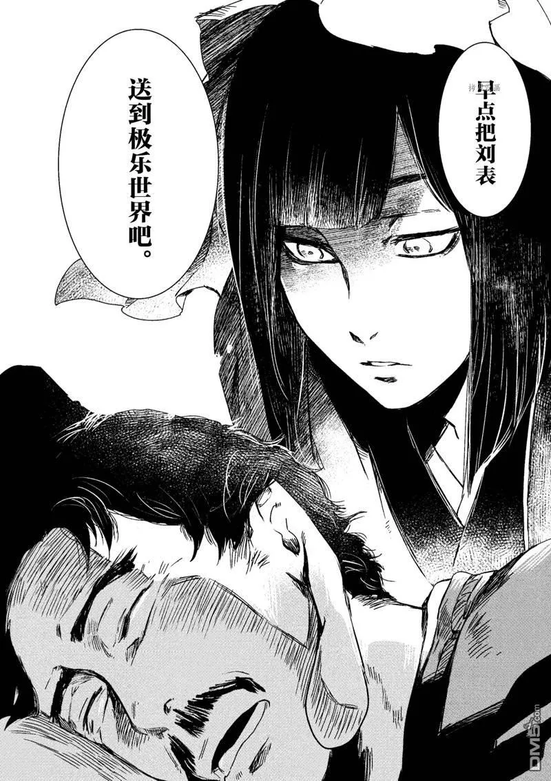 第7话 第18页