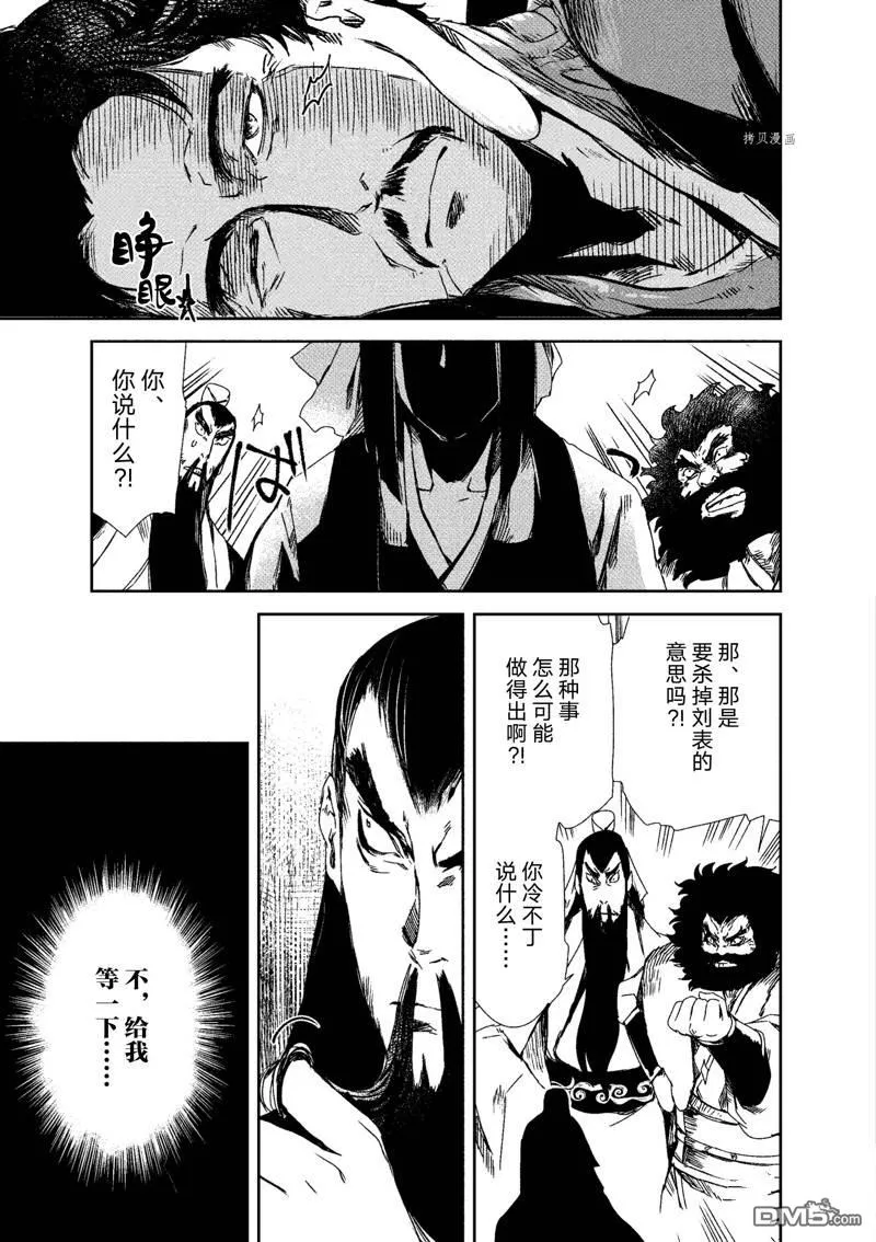 第7话 第19页