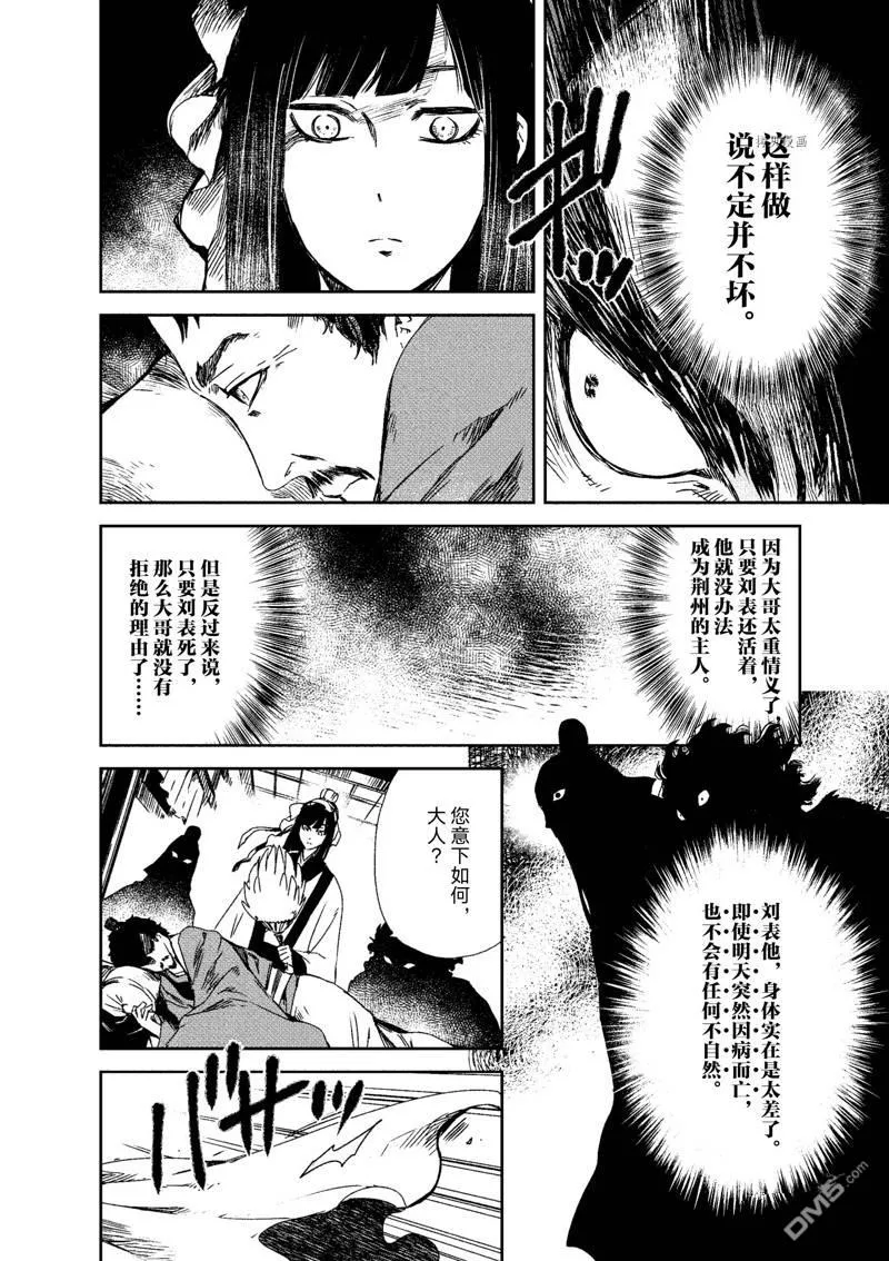 第7话 第20页