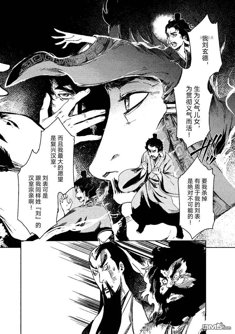 第7话 第22页